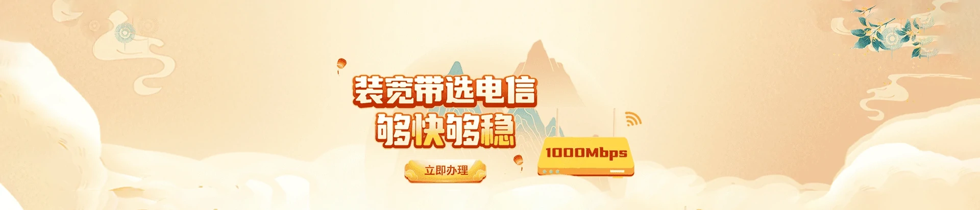 滨海县电信宽带