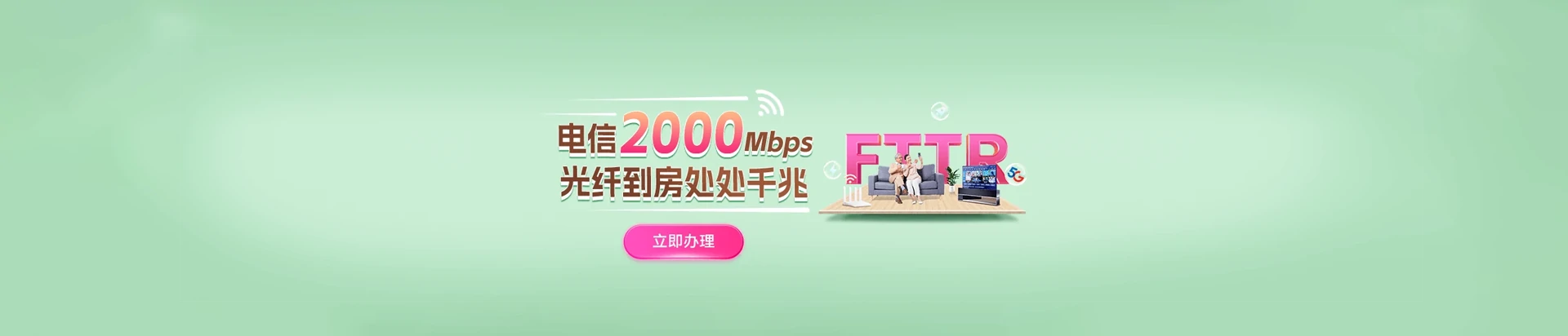 滨海县电信宽带