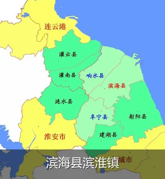 滨海县滨淮镇
