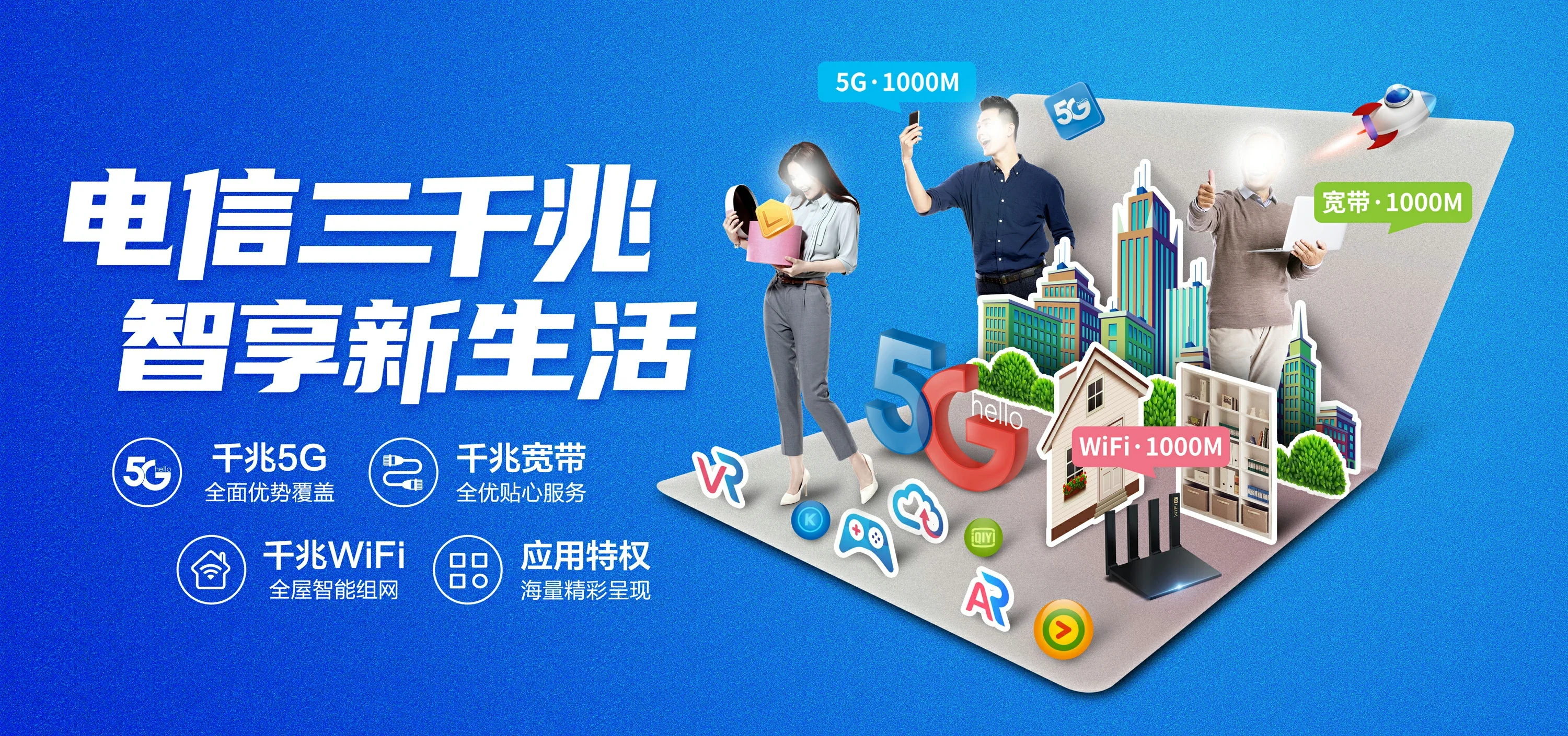 中国电信 滨海县电信宽带 宽带套餐