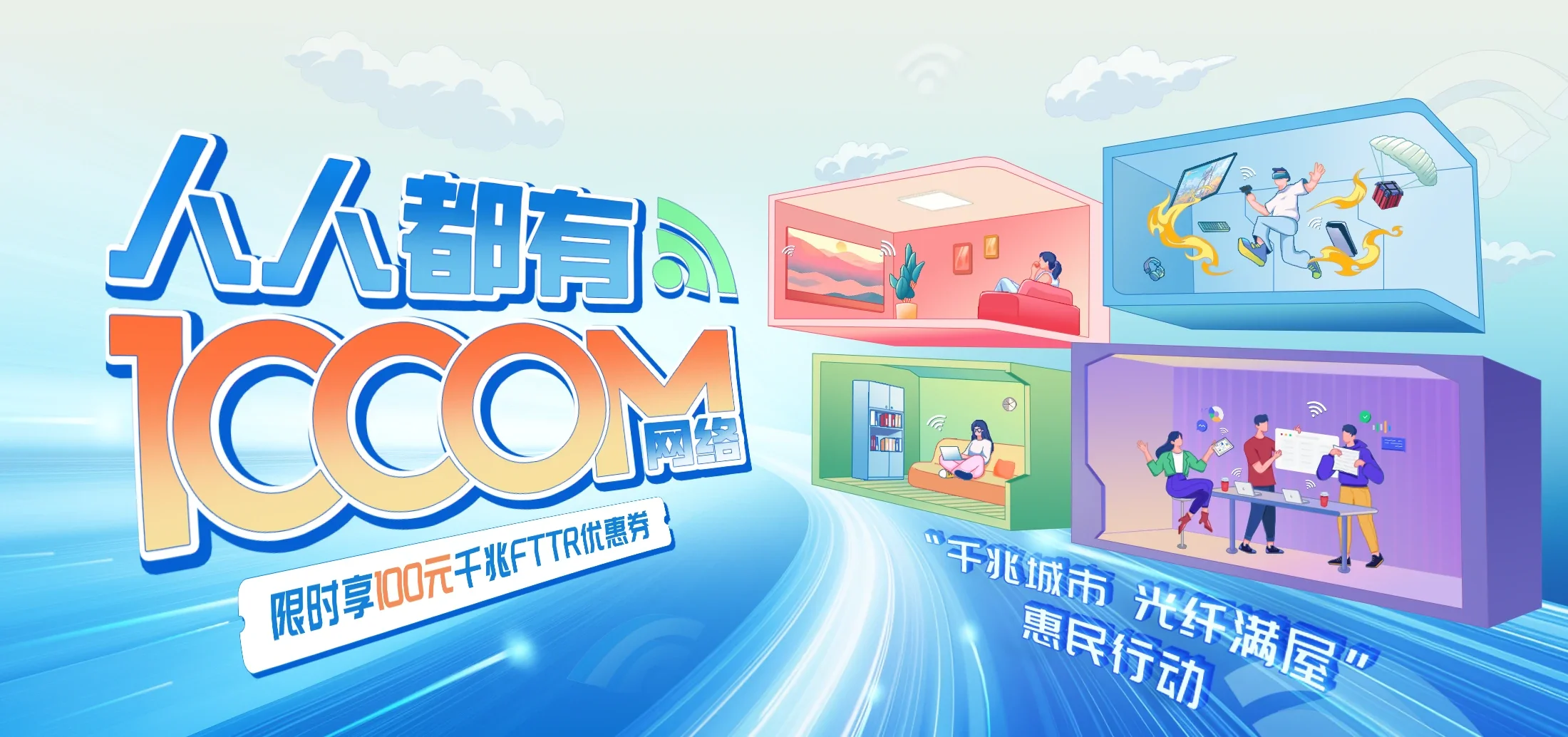 中国电信 滨海县电信宽带 宽带套餐